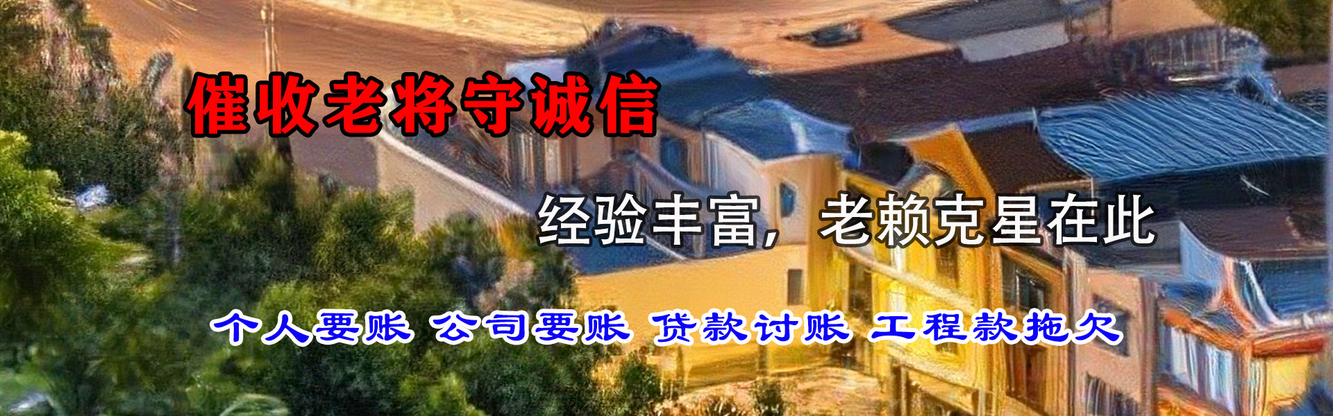 亭湖收债公司