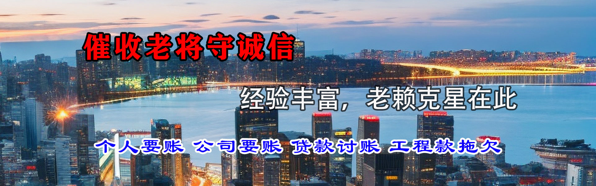 亭湖讨债公司